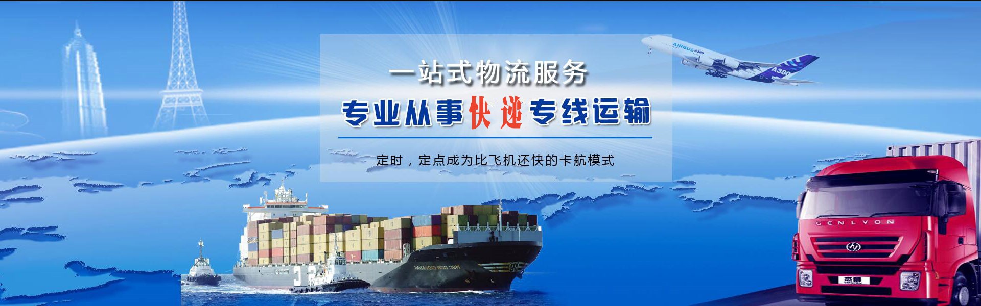 赣州到葡萄牙物流公司-赣州至葡萄牙物流专线-赣州空运到葡萄牙-优时通物流有限公司