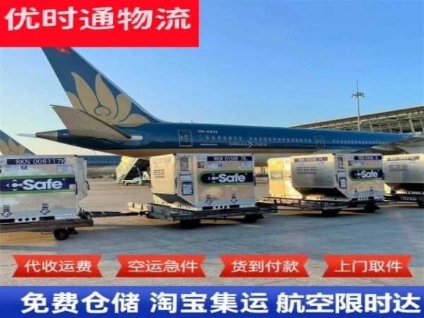 赣州到葡萄牙空运加急专线